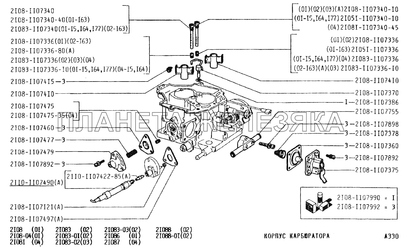 Корпус карбюратора ВАЗ-2108