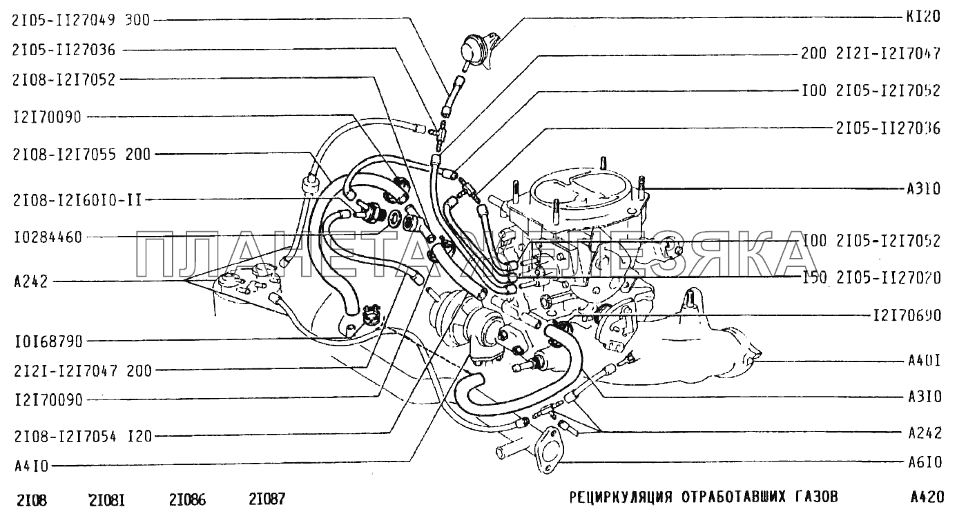 Рециркуляция отработавших газов ВАЗ-2108