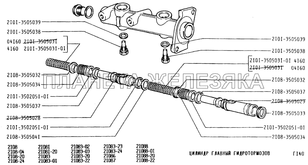 Цилиндр 2109. Главный тормозной цилиндр ВАЗ 2109 схема. Тормозной цилиндр ВАЗ 2109 чертеж. Схема сборки тормозного цилиндра ВАЗ 2109. Схема главного тормозного цилиндра ВАЗ 2101.