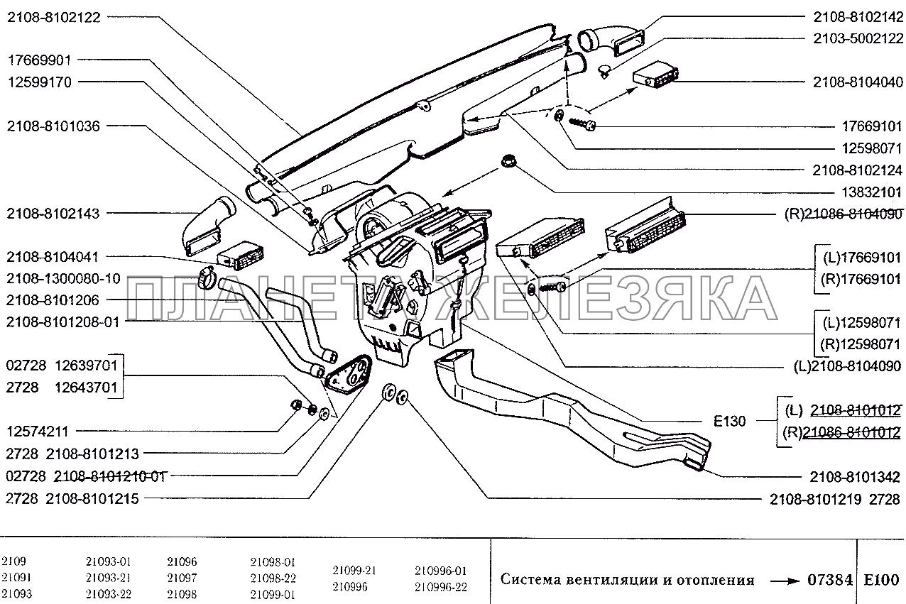 Схема печки ваз 2109