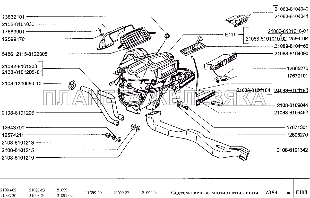 Схема печки ваз 2109 карбюратор