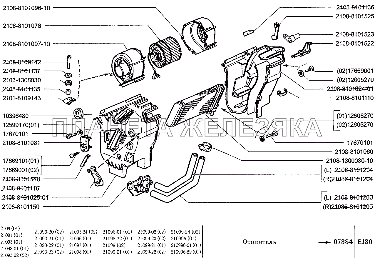 Печка ваз 2109 высокая панель схема