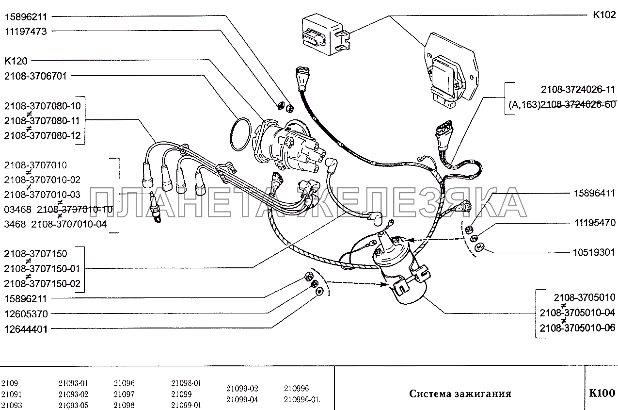 Система зажигания ваз карбюратор. Система зажигания ВАЗ 21093. Схема систему зажигания инжектор 2109. Система зажигания ВАЗ 2109. Система зажигания ВАЗ 2109 карбюратор.