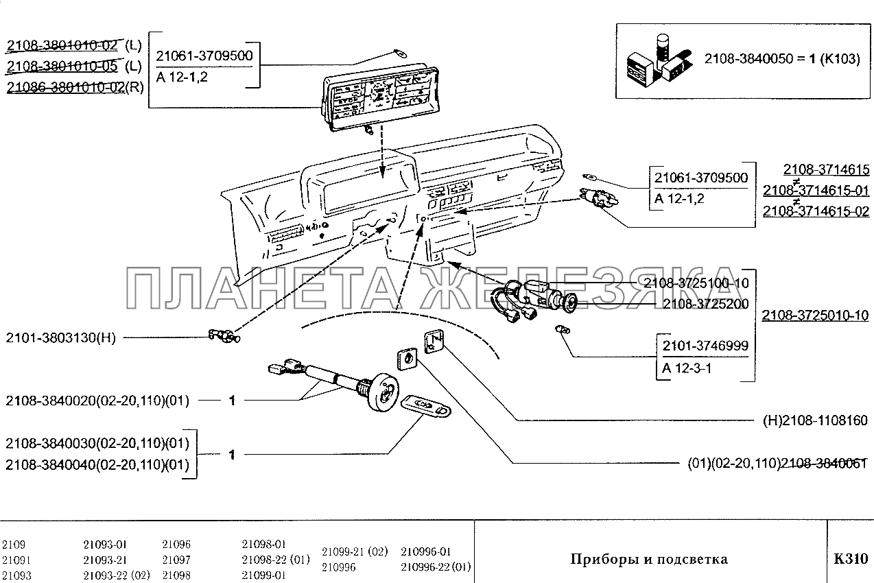 Ваз 2109 схема подсветки