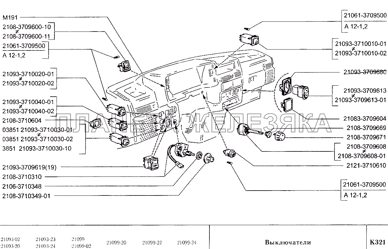 Ваз 2109 схема подсветки
