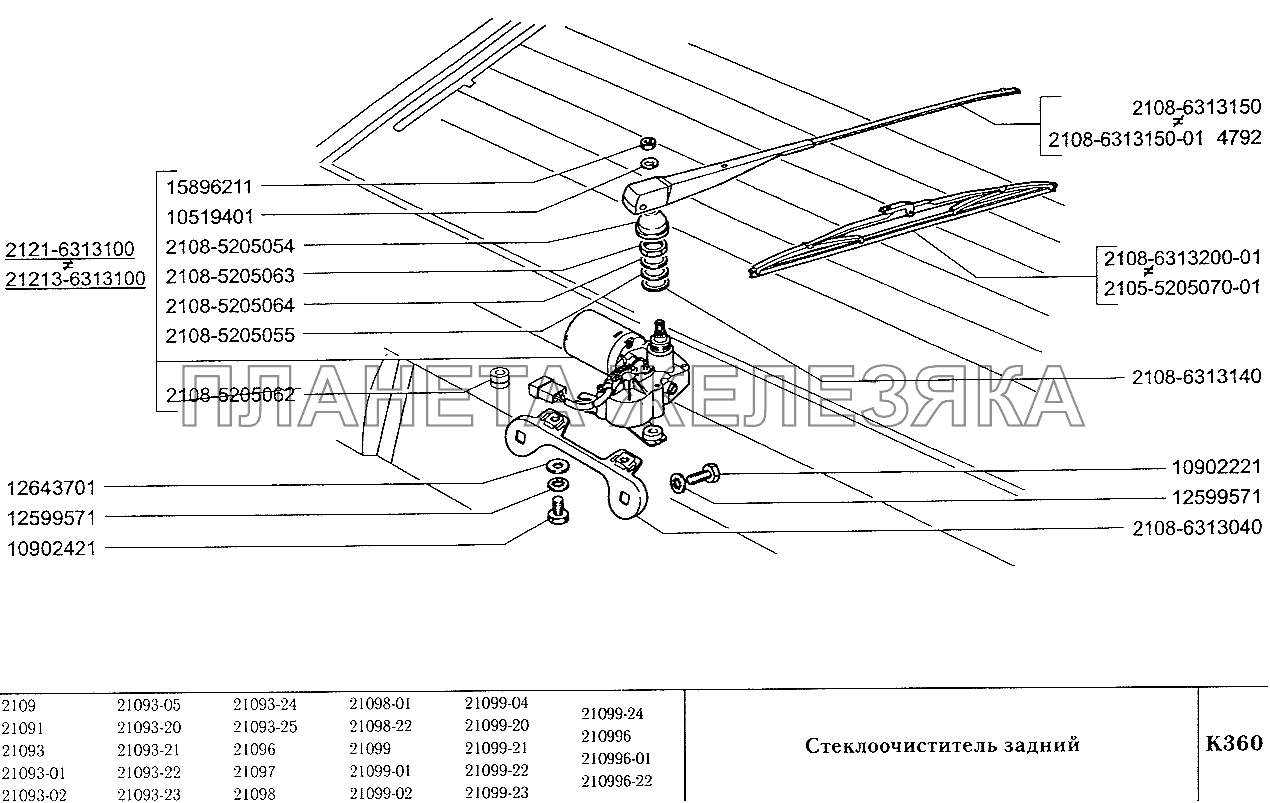 Стеклоочиститель ваз 2109 схема