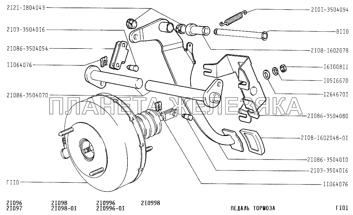 Педаль тормоза ВАЗ-21099