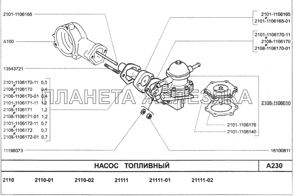 Насос топливный ВАЗ-2110 (2007)