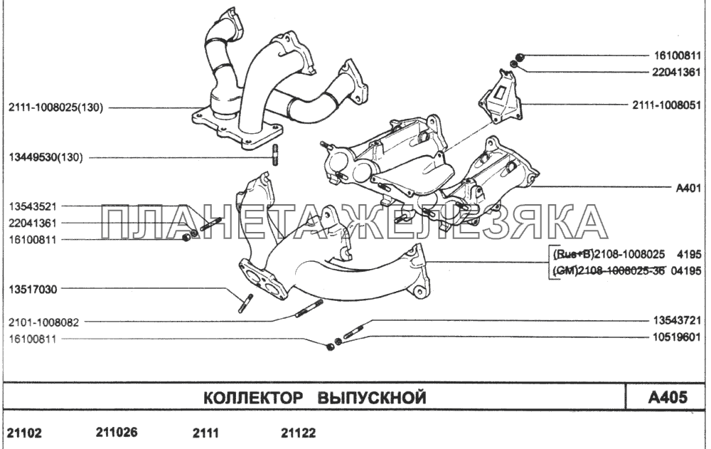 Коллектор выпускной ВАЗ-2110 (2007)