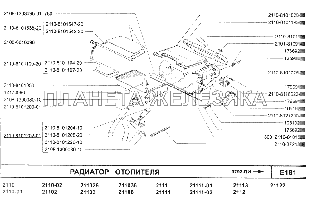 Радиатор отопителя ВАЗ-2110 (2007)
