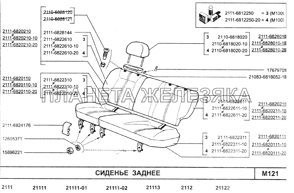 Сиденье заднее ВАЗ-2110 (2007)