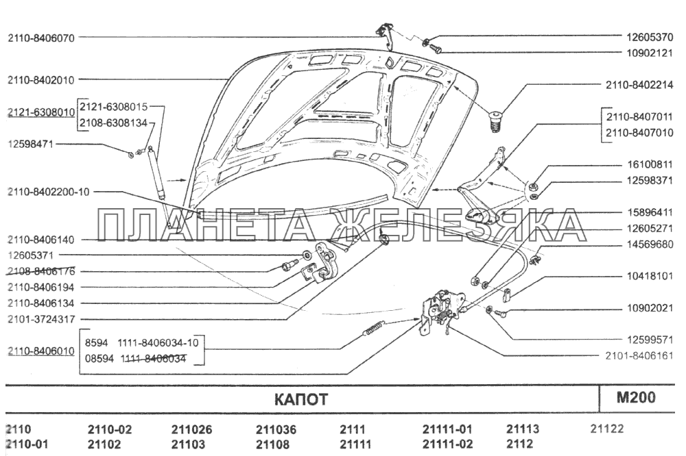 Капот ВАЗ-2110 (2007)