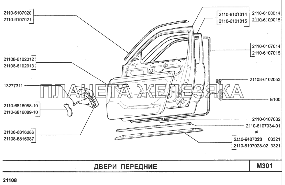 Двери передние ВАЗ-2110 (2007)