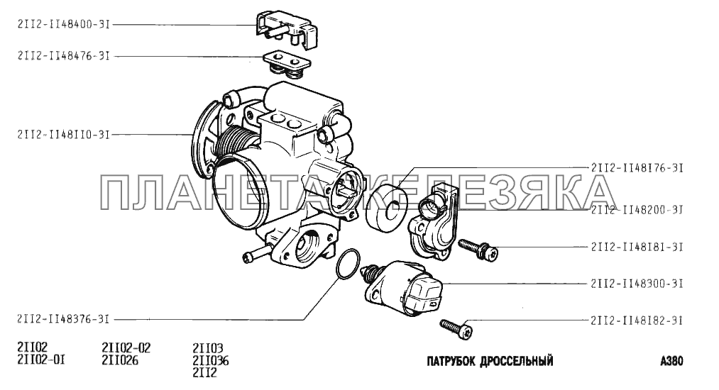 Патрубок дроссельный ВАЗ-2110