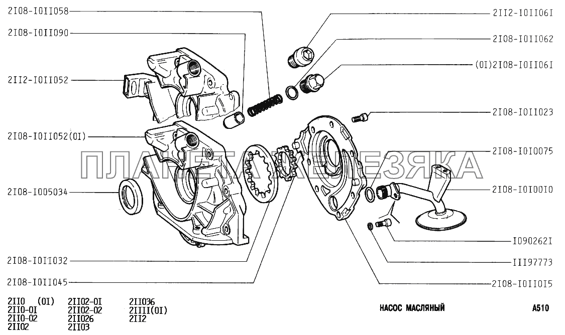 Насос масляный ВАЗ-2111