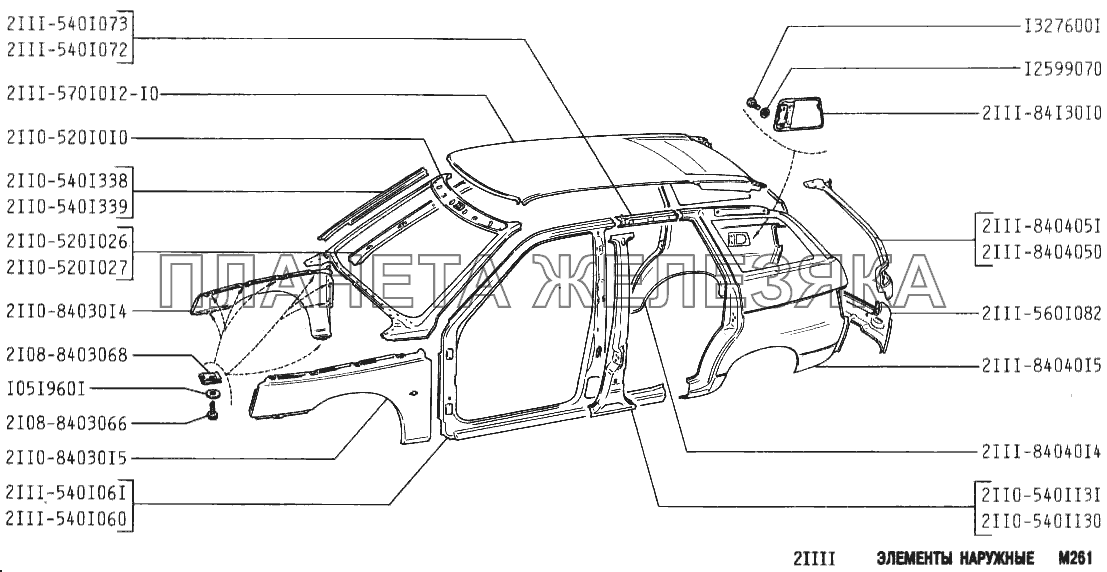 Элементы наружные ВАЗ-2111