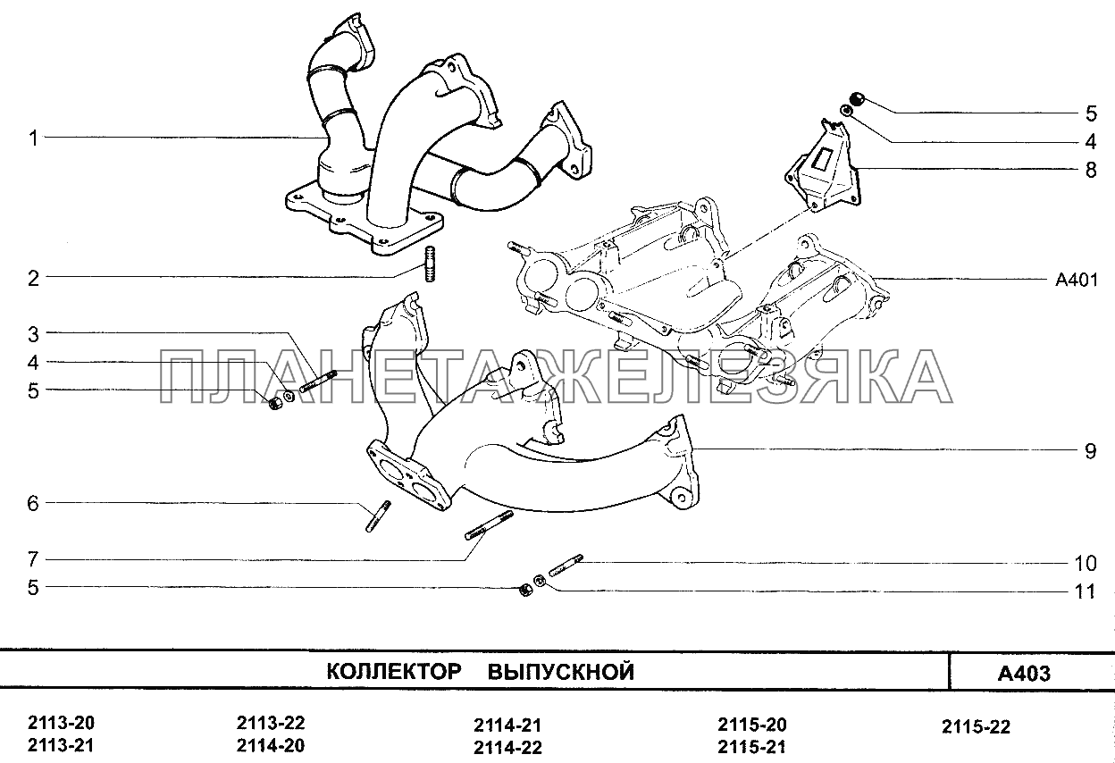 Прокладка Выпускного Коллектора Ваз 2115 Купить