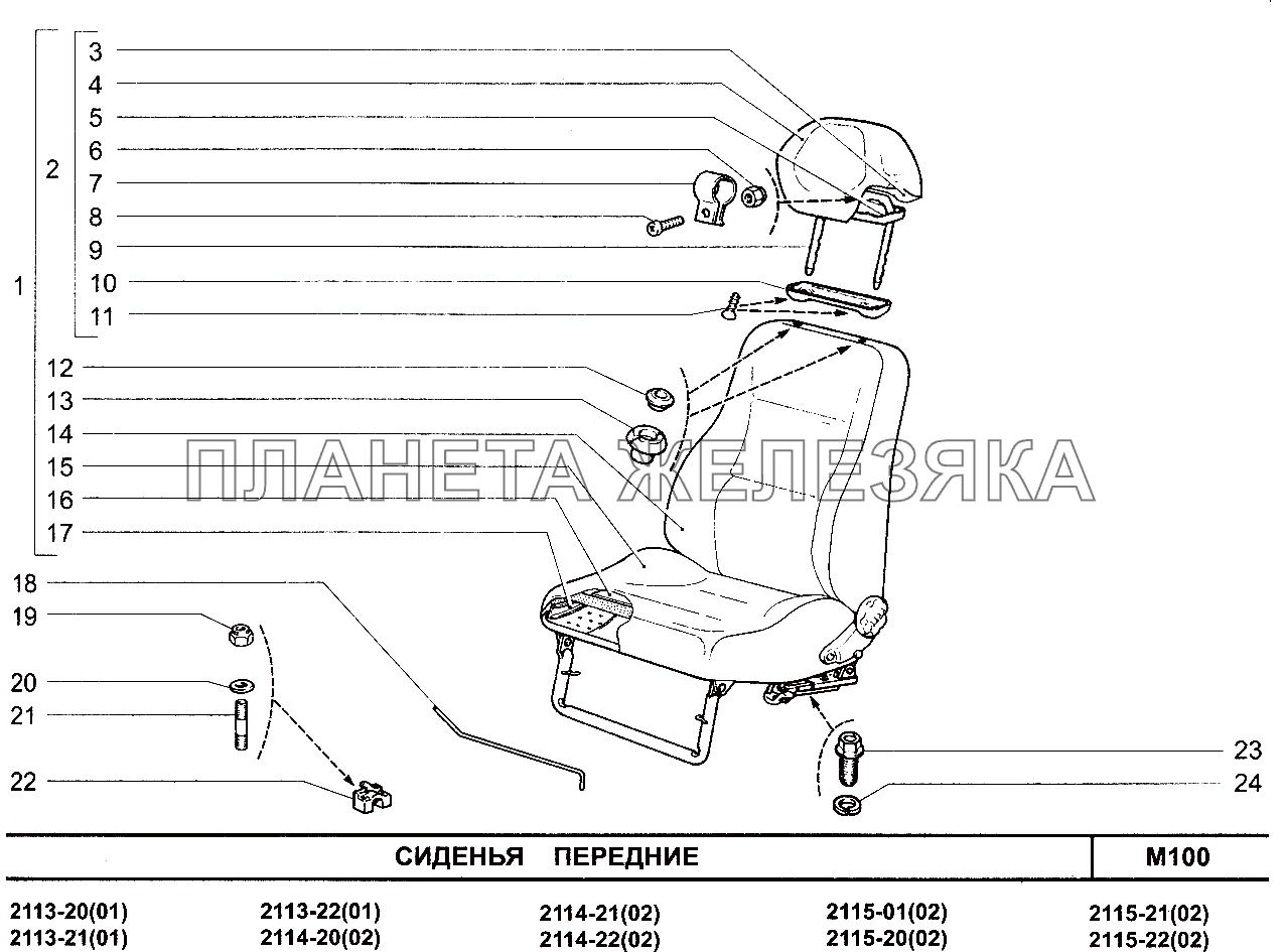 Сиденья передние ВАЗ-2113