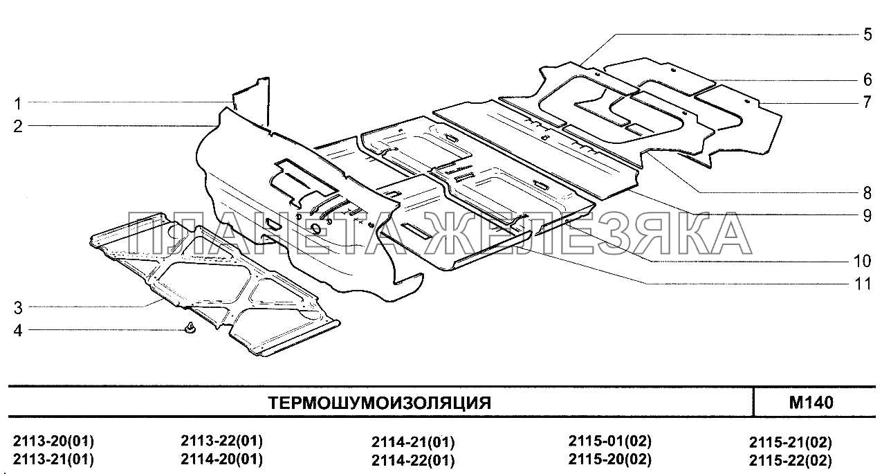 Термошумоизоляция ВАЗ-2115