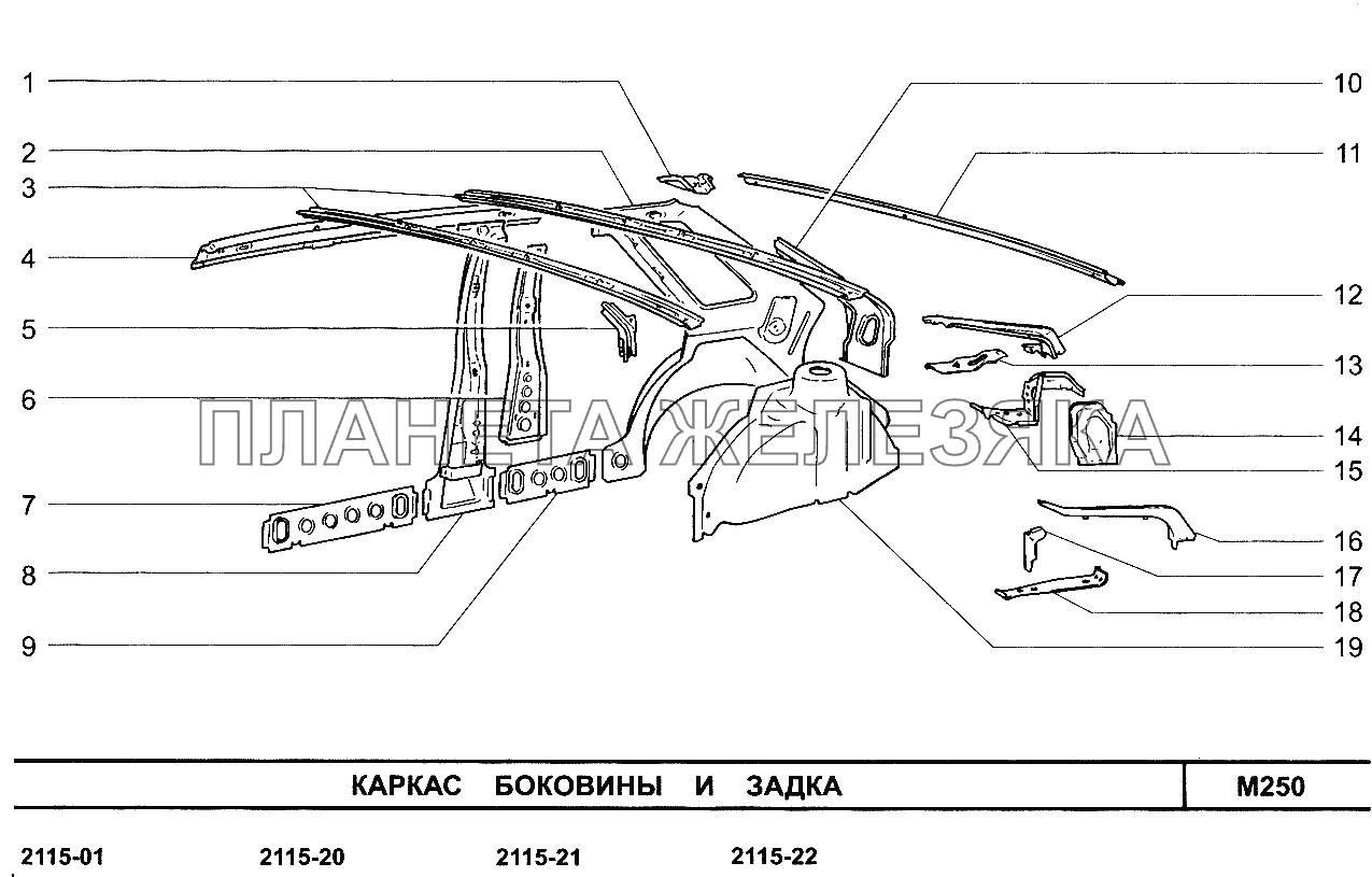 Каркас боковины и задка ВАЗ-2114