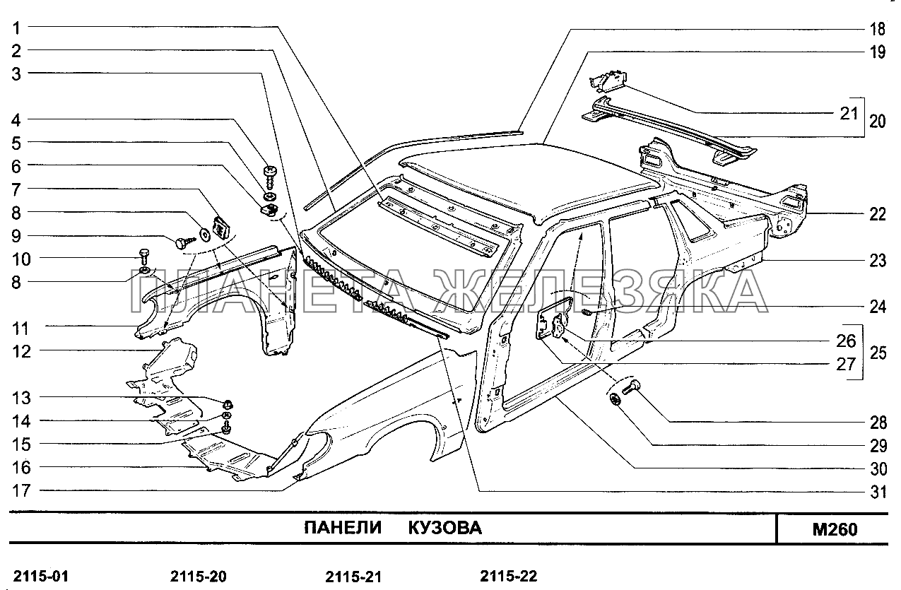 Акустическая полка багажника ВАЗ 2108 / 2109 / 2113 / 2114 / с боковинами