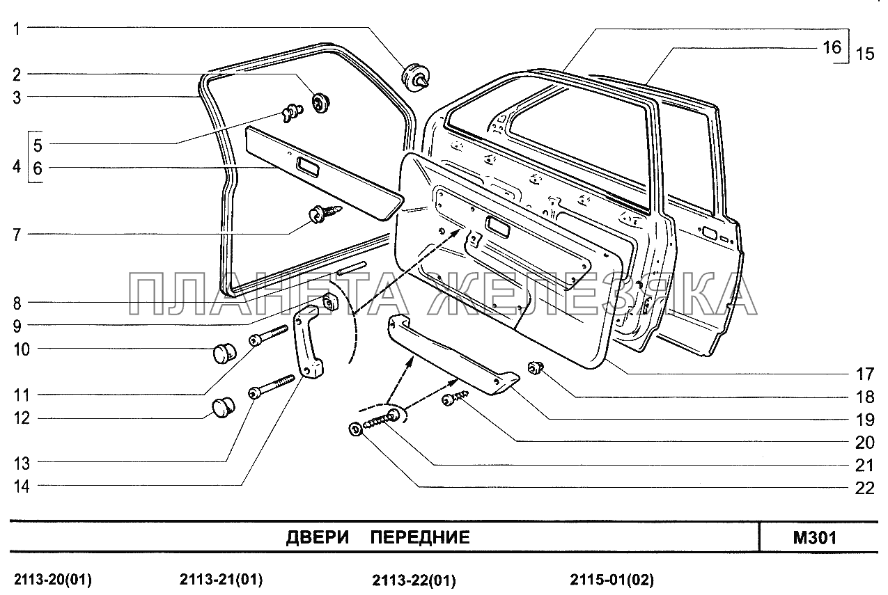 Двери передние ВАЗ-2114