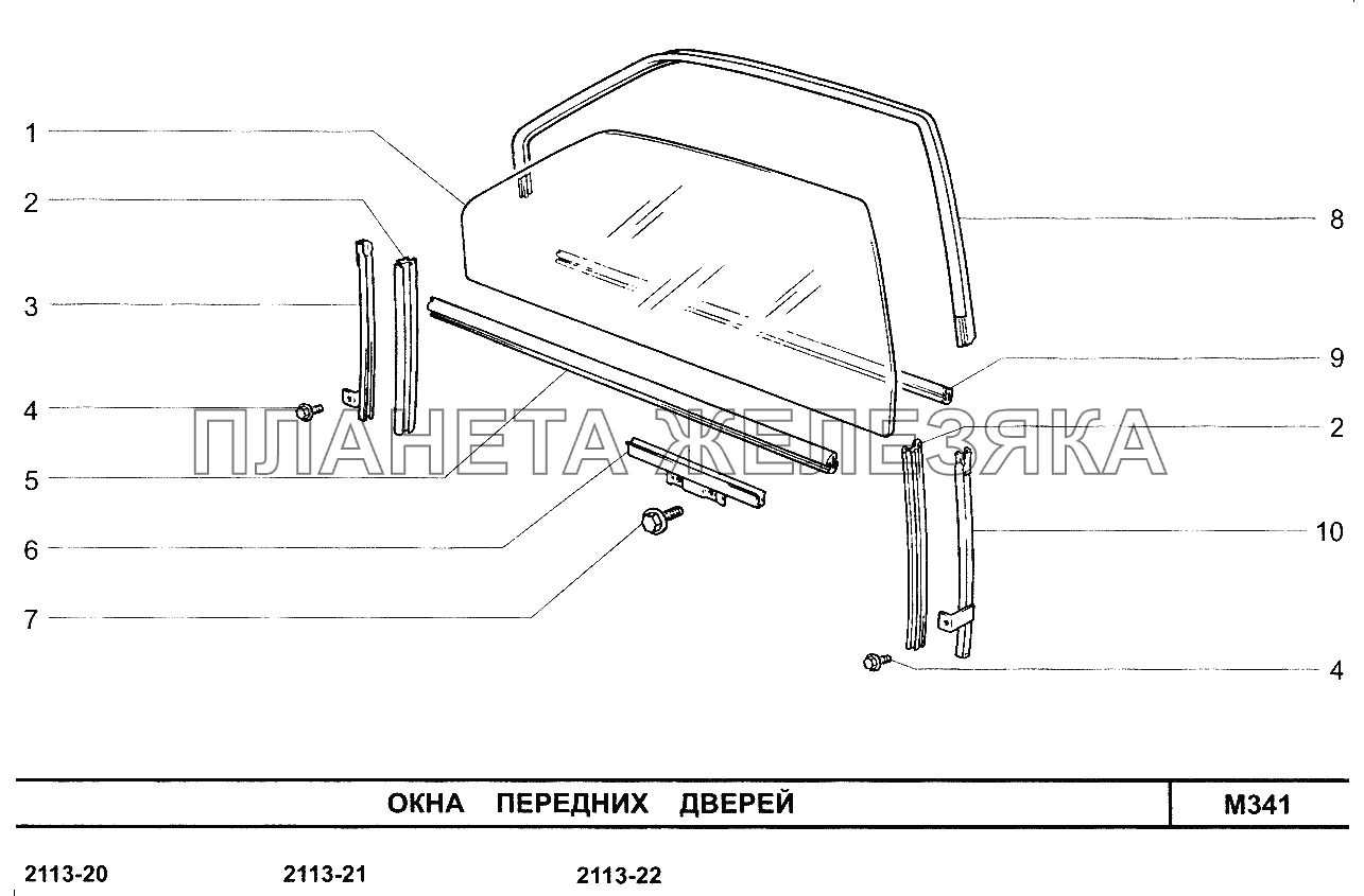 Окна передних дверей ВАЗ-2113
