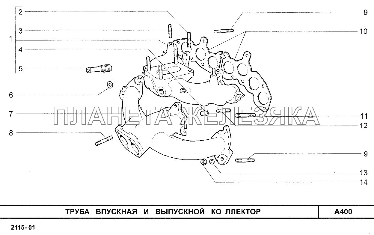 Труба впускная и выпускной коллектор ВАЗ-2115