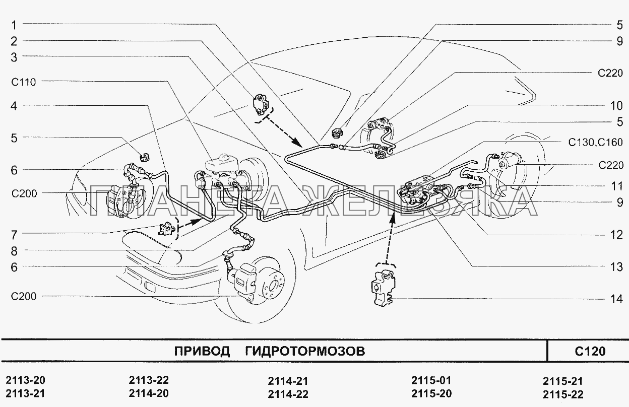 Привод гидротормозов ВАЗ-2114
