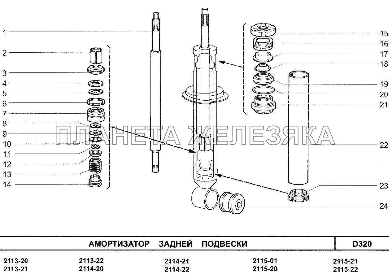 Амортизатор задней подвески ВАЗ-2114