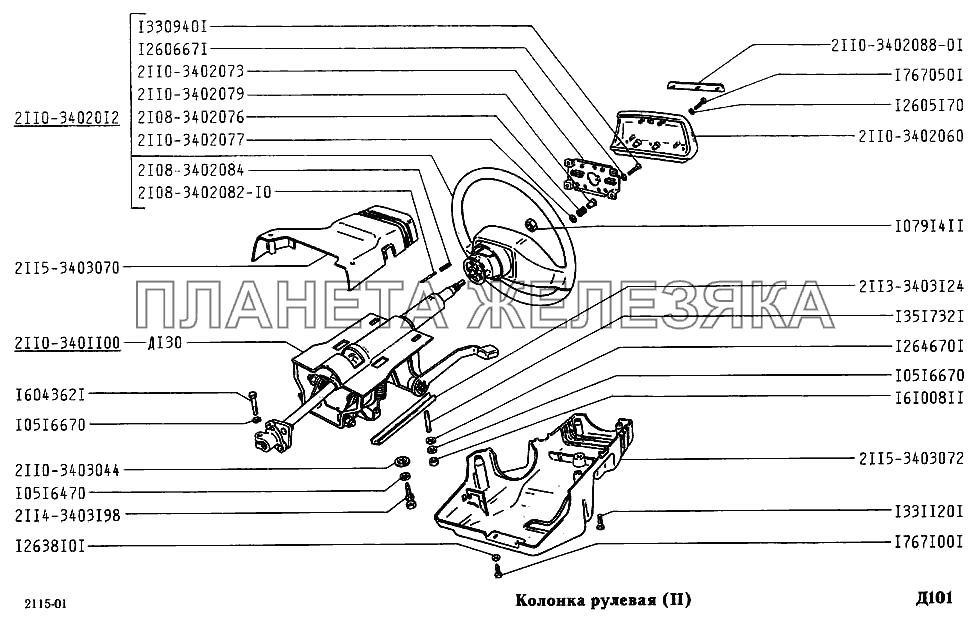 Колонка рулевая ВАЗ-2115