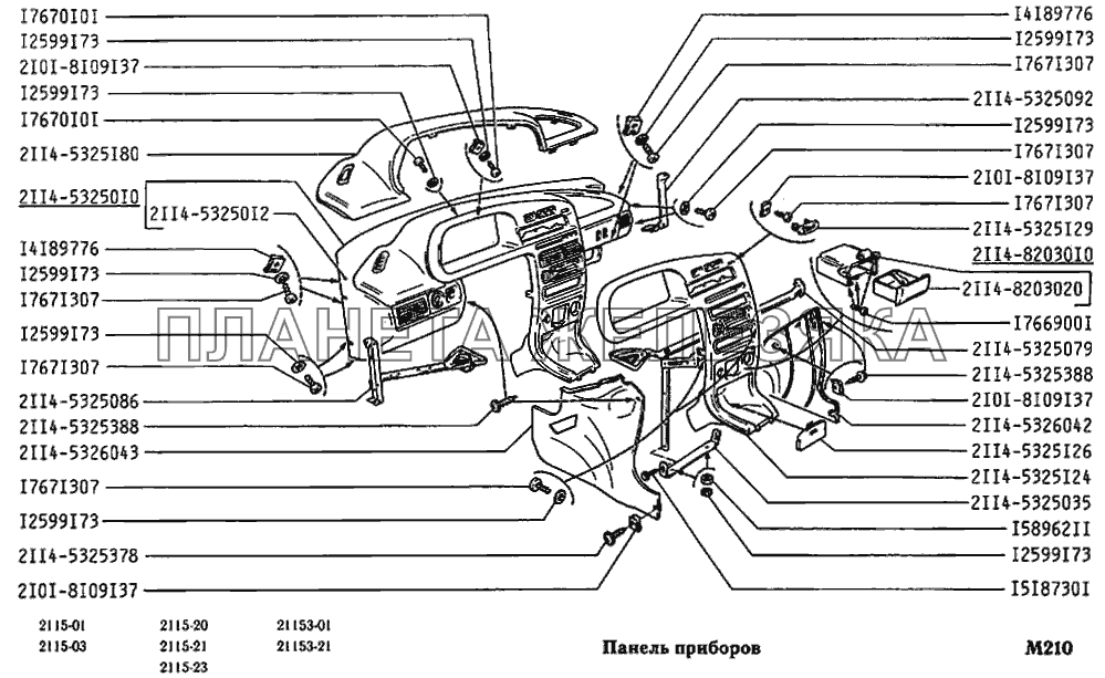 Панель приборов ВАЗ-2115