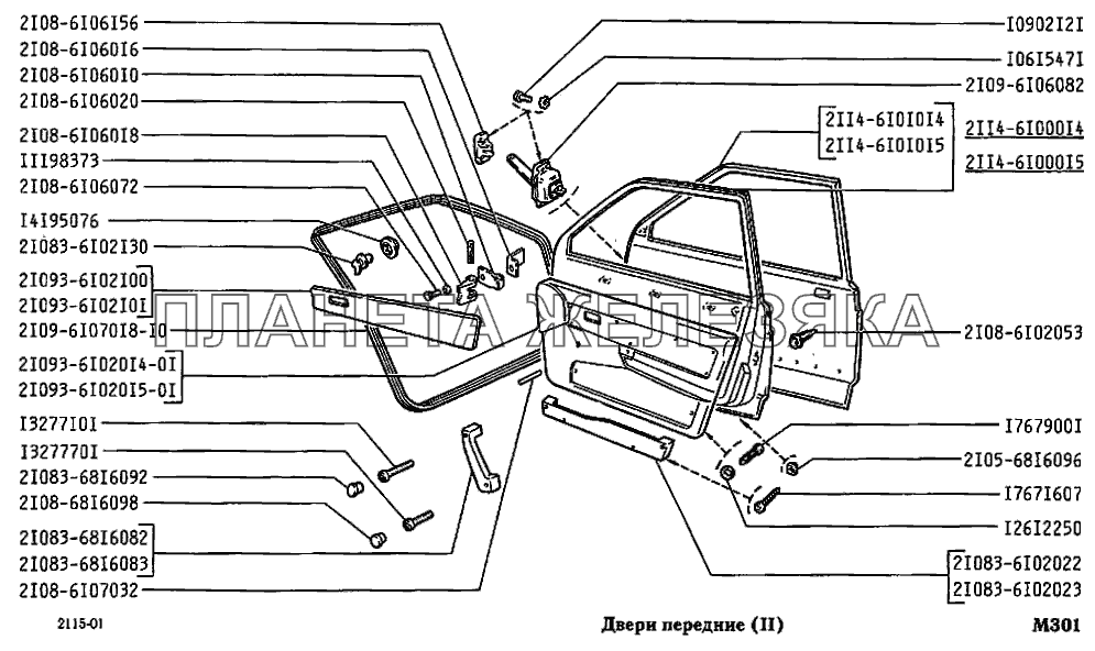 Двери передние ВАЗ-2115