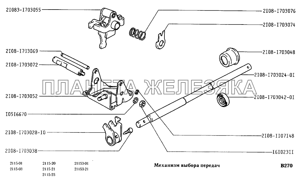 Подушки двигателя 2114 схема