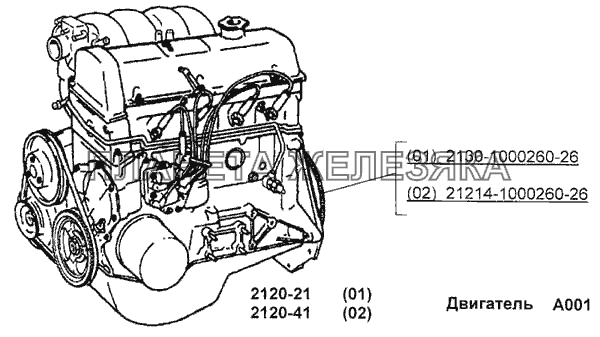 Двигатель ВАЗ-2120 