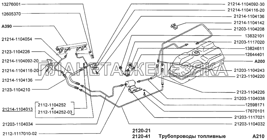 Трубопроводы топливные ВАЗ-2120 