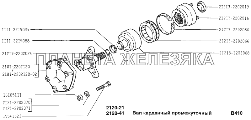 Вал карданный промежуточный ВАЗ-2120 