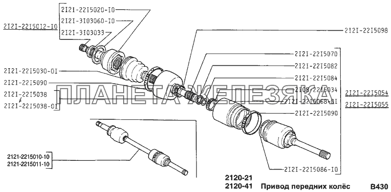 Привод передних колес ВАЗ-2120 