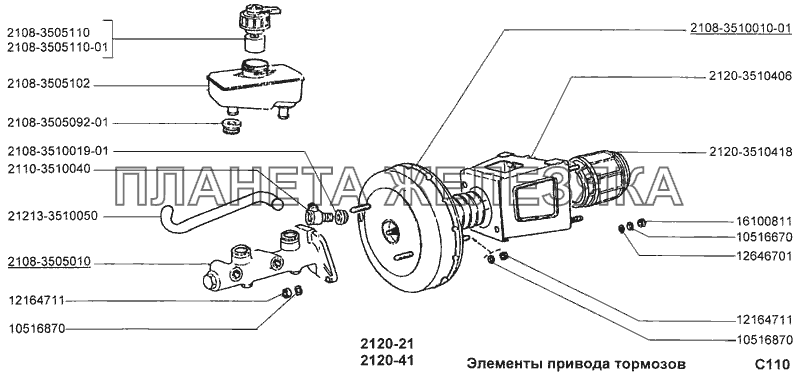 Элементы привода тормозов ВАЗ-2120 