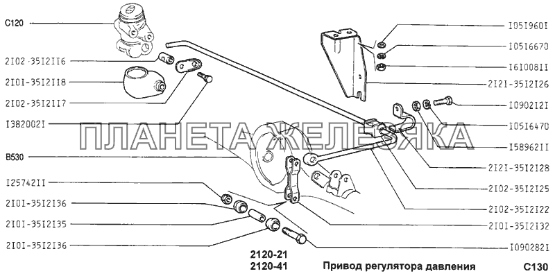 Привод регулятора давления ВАЗ-2120 