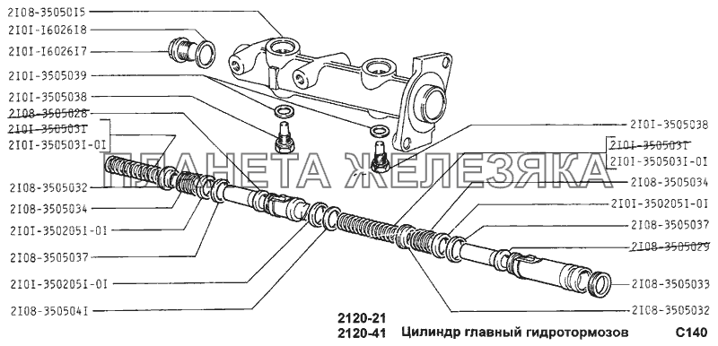 Цилиндр главный гидротормозов ВАЗ-2120 