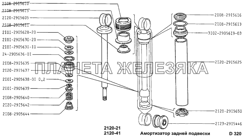 Амортизатор задней подвески ВАЗ-2120 