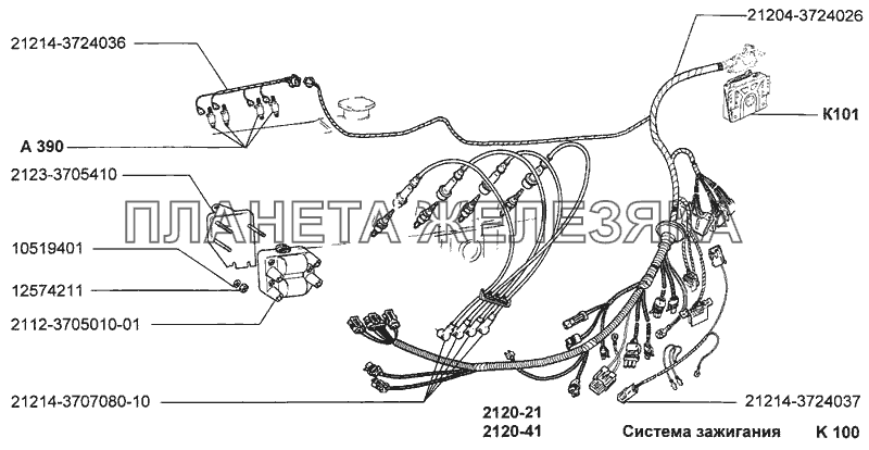 Система зажигания ВАЗ-2120 