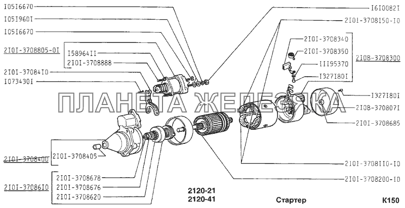 Стартер ВАЗ-2120 