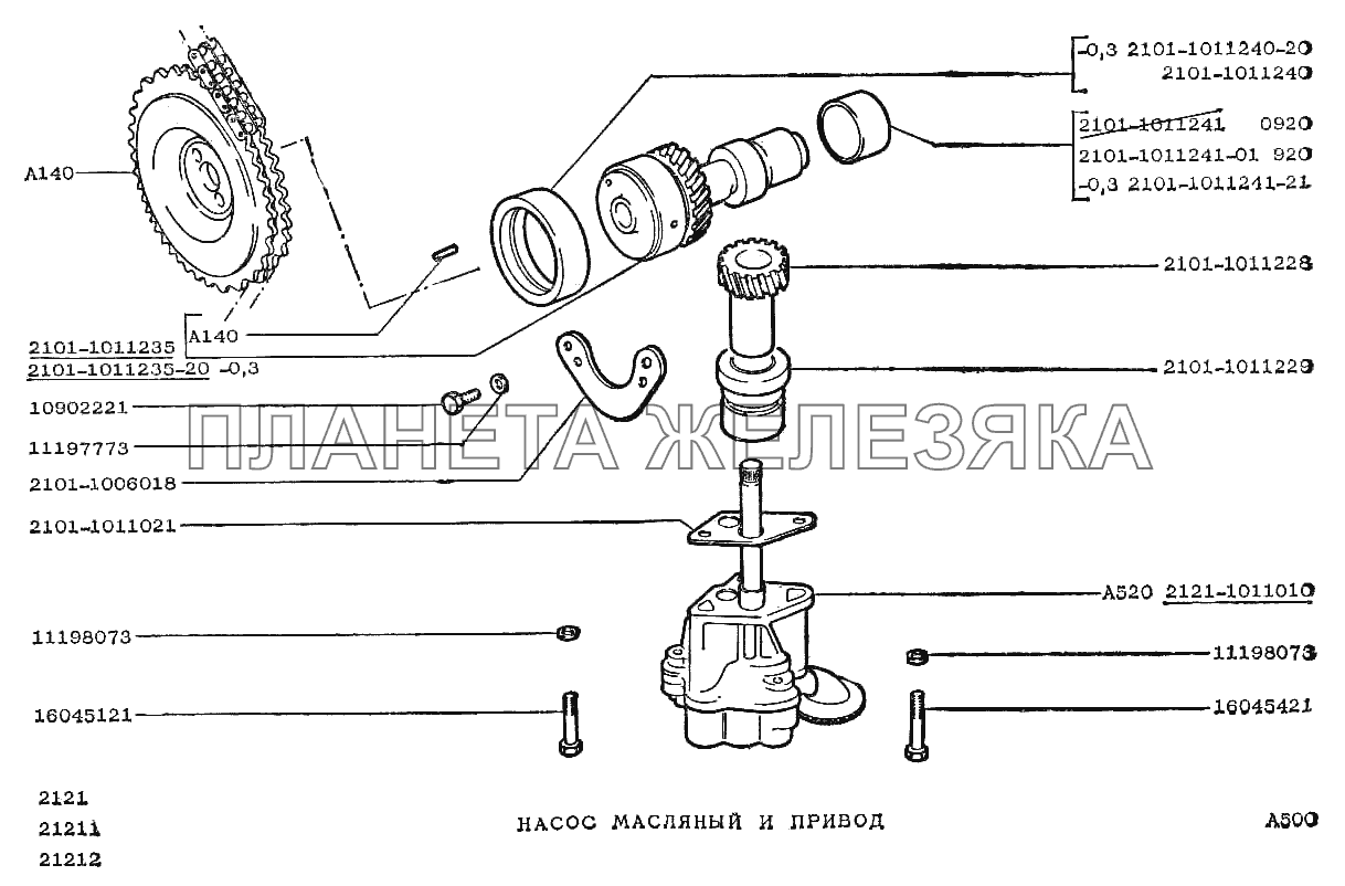 Насос масляный и привод ВАЗ-2121