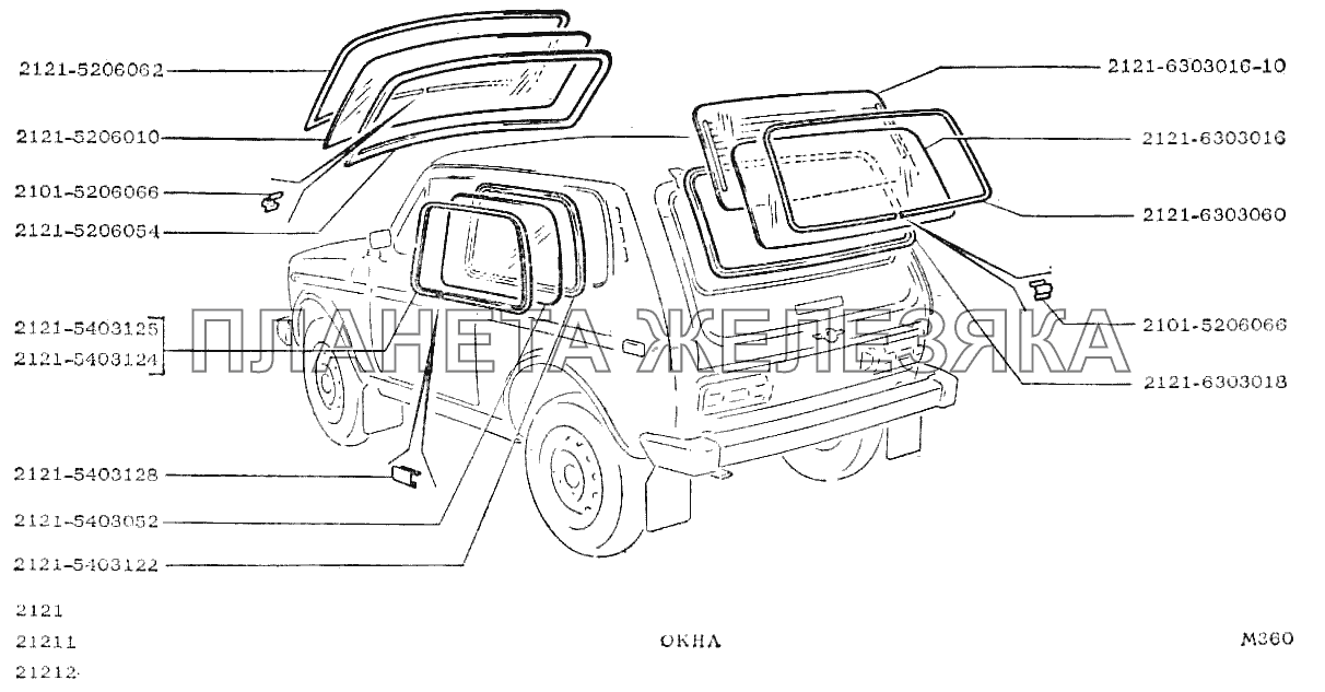 Окна ВАЗ-2121
