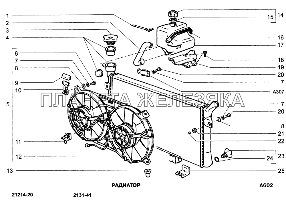 Охлаждающая жидкость ваз 21214. Радиатор охлаждения Нива 2131 крепления схема. Крепление радиатора ВАЗ 21214. Резинки крепления радиатора ВАЗ 21213 Нива. Система охлаждения Нива 2131.