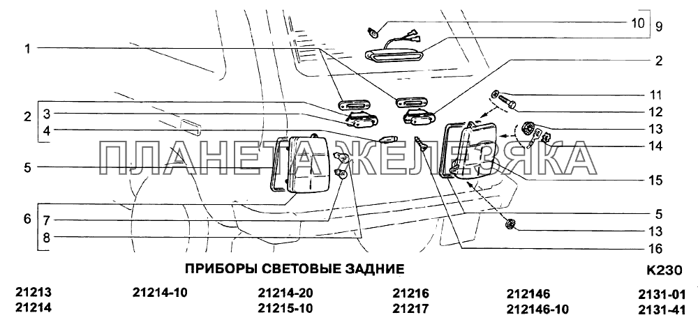 Задние лампы 21213. Лампочки задних фонарей Нива 21214. Задние фонари ВАЗ 21213 Назначение ламп. Расположение ламп на заднем фонаре Нивы 21214.