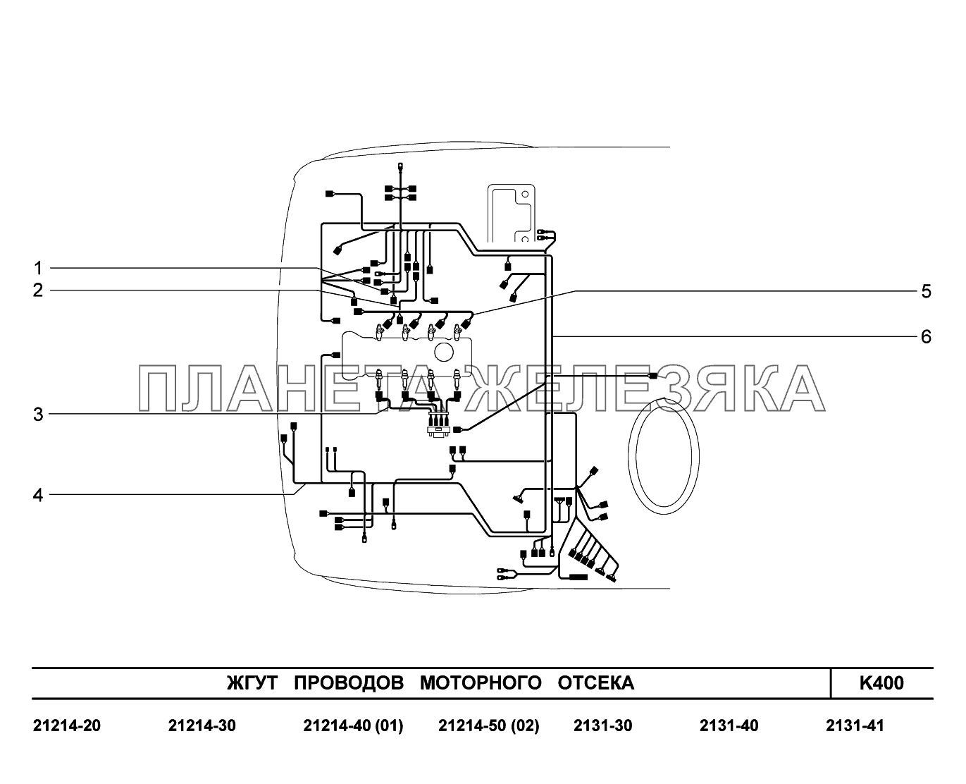 K400. Жгуты проводов моторного отсека LADA 4x4