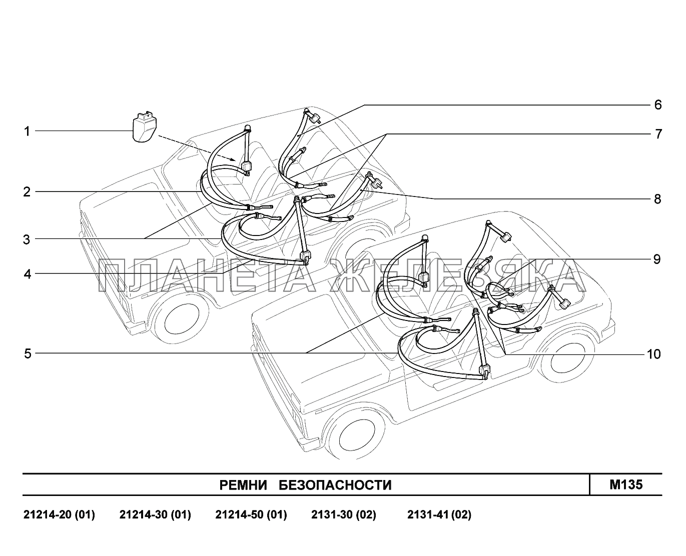 M135. Ремни безопасности LADA 4x4